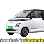 Electric Car