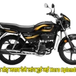 Bullet को मुँह तोड़ जवाब देने लांच हुई नई Hero Splendor plus XTEC, मिलेगी 90 Kmpl का शानदार माइलेज