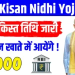 PM Kisan Nidhi Yojana