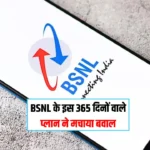 BSNL