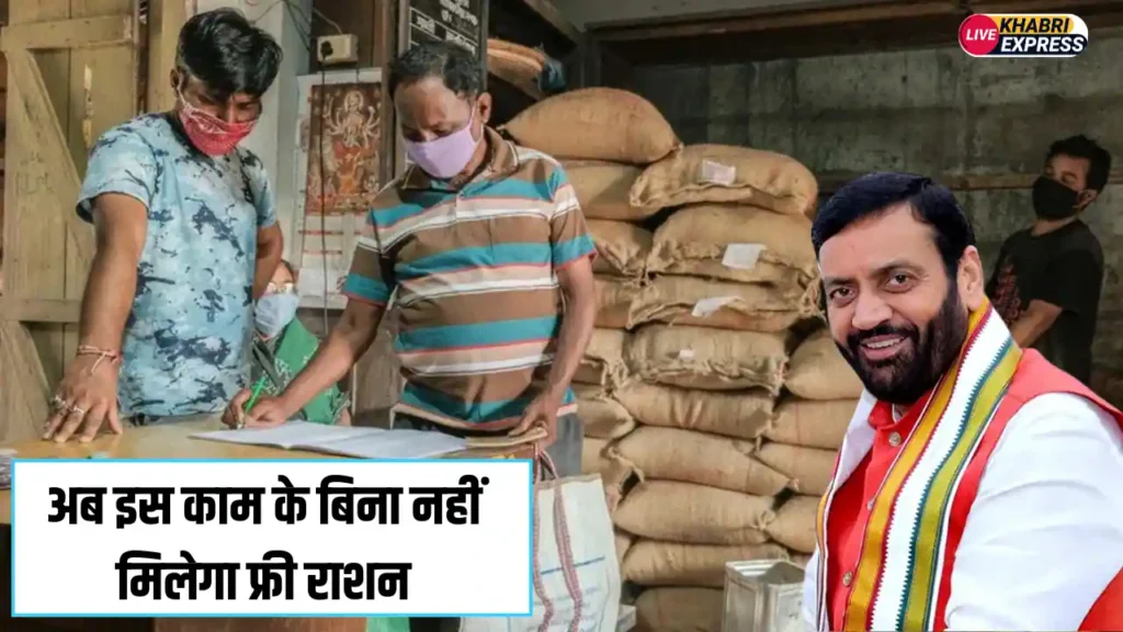 Haryana BPL Card News: हरियाणा में राशन कार्ड धारकों के लिए जरुरी अपडेट, अब इस काम के बिना नहीं मिलेगा फ्री राशन
