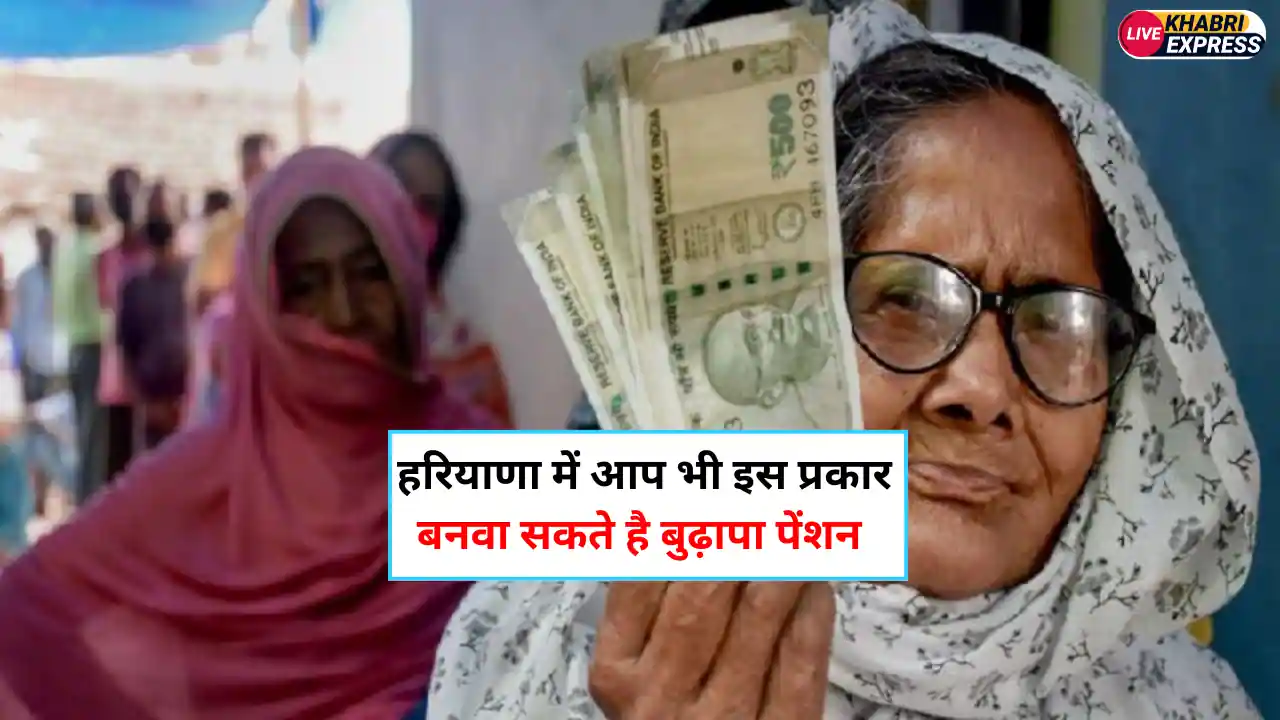 Haryana Budhapa Pension Apply