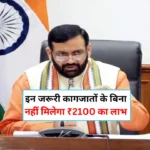 Haryana Lado Laxmi Yojana