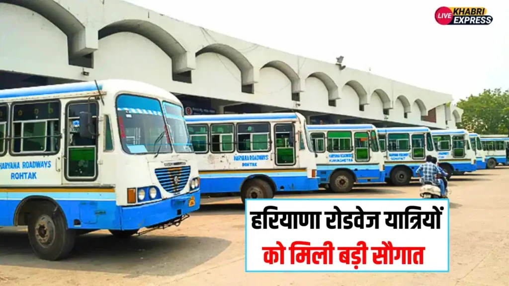 Haryana Roadways News