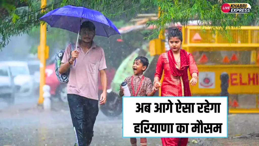 Haryana Weather News