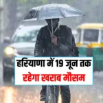 Haryana Weather Update