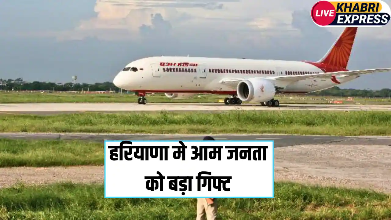 Hisar Airport