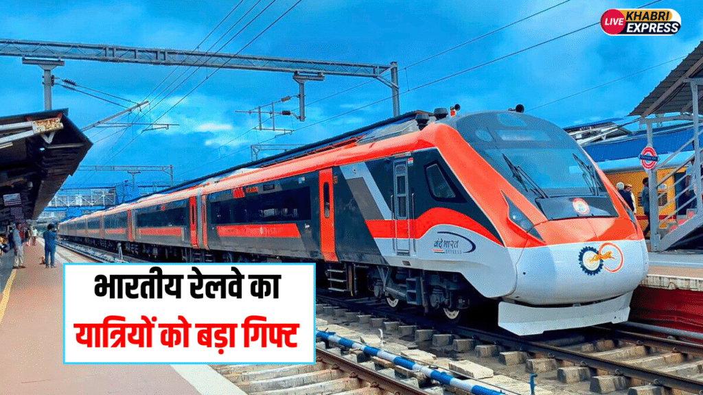 Indian Railway News