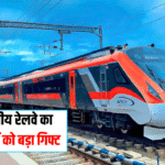 Indian Railway News