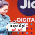 Jio Plan