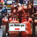LPG
