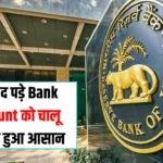 RBI KYC Rules