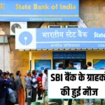 SBI