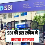 SBI