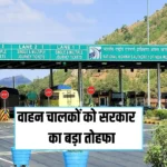 Toll Tax
