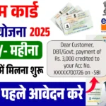 ई-श्रम धारकों के लिए खुशखबरी, शुरू हुई ₹3000 मासिक पेंशन योजना